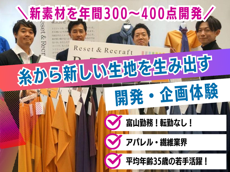 株式会社今井機業場