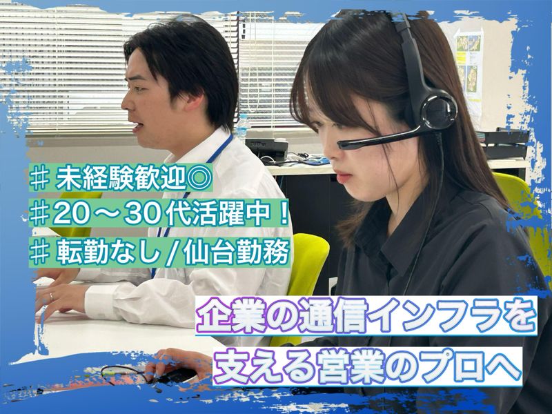 株式会社テレ・マーカーの求人・転職情報