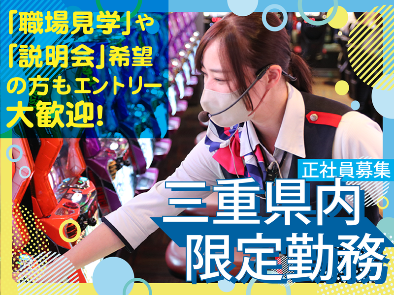 株式会社永和商事の求人・転職情報