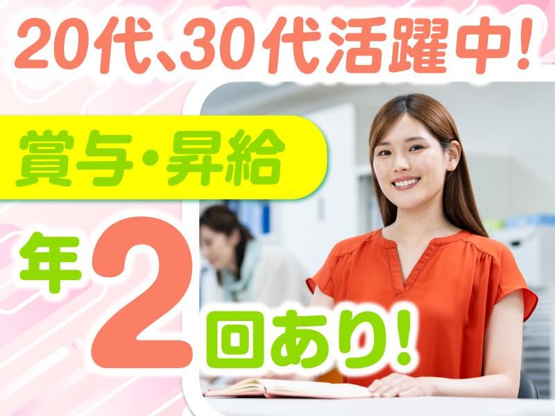株式会社ビッグパートナーズの求人・転職情報