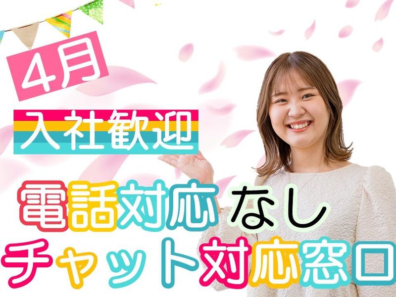 アルティウスリンク株式会社　(やまがたワークプレイス)の求人・転職情報