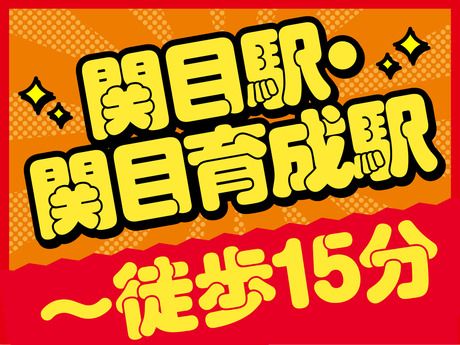 オーケー　野江店(仮称)のアルバイト・バイト求人情報-02