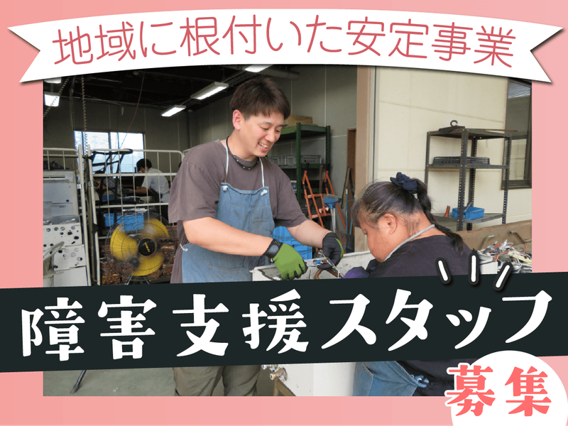 社会福祉法人　松里福祉会