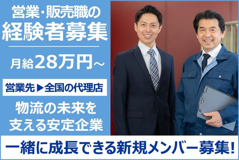 株式会社ＳＨフォークリフトソリューションの求人・転職情報