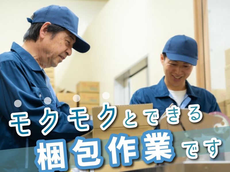 丸徳産業株式会社-0019の求人・転職情報
