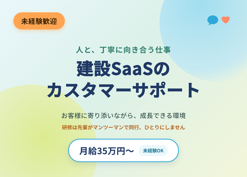 コレカ株式会社の求人・転職情報