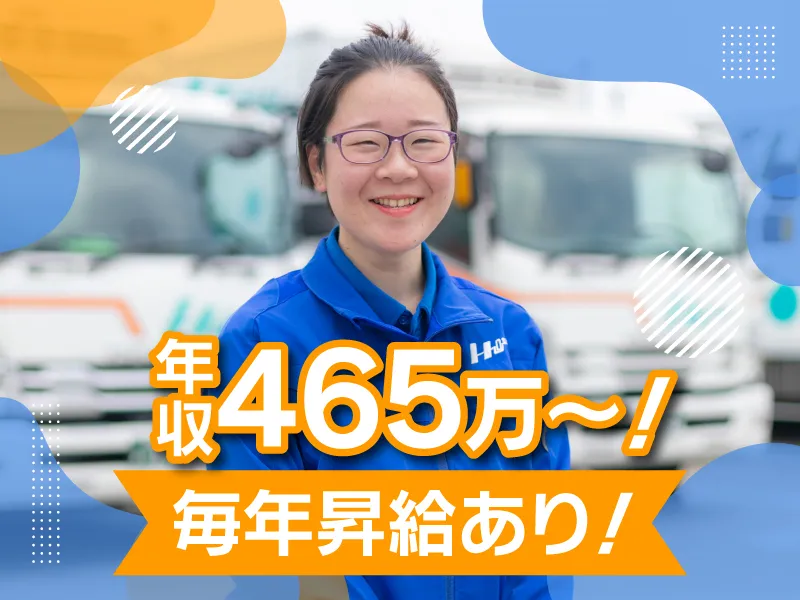 芳誠流通株式会社の求人・転職情報