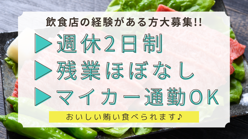 敬和産業株式会社の求人・転職情報