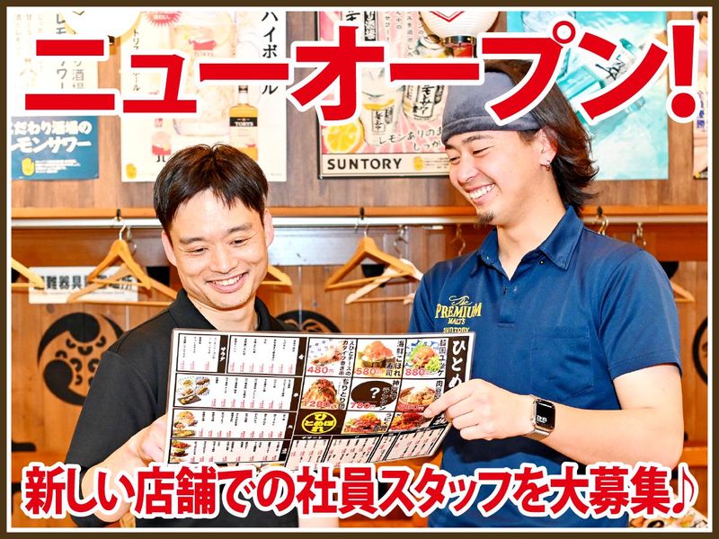 肉ト魚　大衆酒場　ひとめぼれ　京橋店のアルバイト・バイト求人情報-04