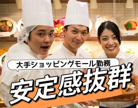 pia Sapido(ピアサピド)　イオンモール福津店のアルバイト・バイト求人情報-03