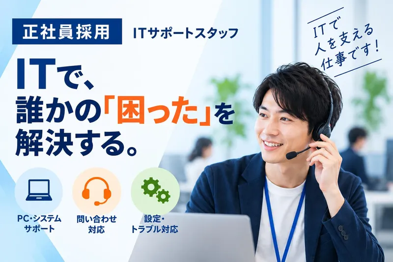 株式会社エンピの求人・転職情報