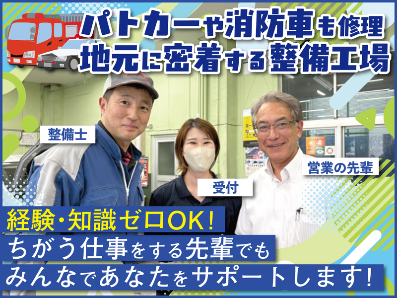 有限会社中央電機商会-0004の求人・転職情報