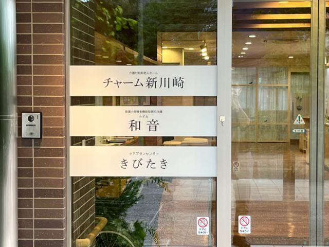 CMケア株式会社-0006の求人・転職情報