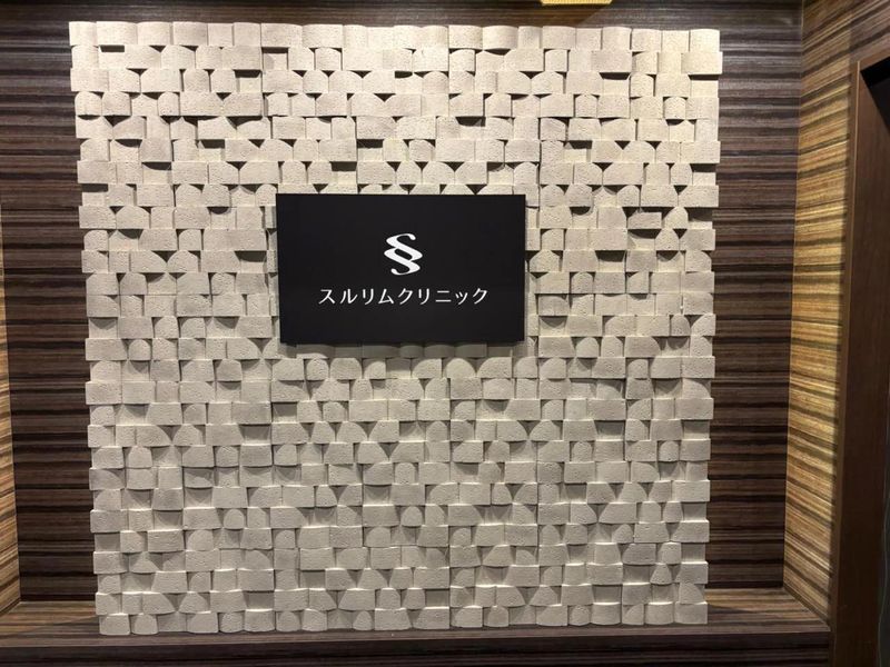 一般社団法人ネクタークリニックの求人・転職情報