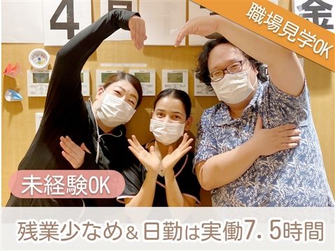 社会福祉法人虹の会の求人・転職情報