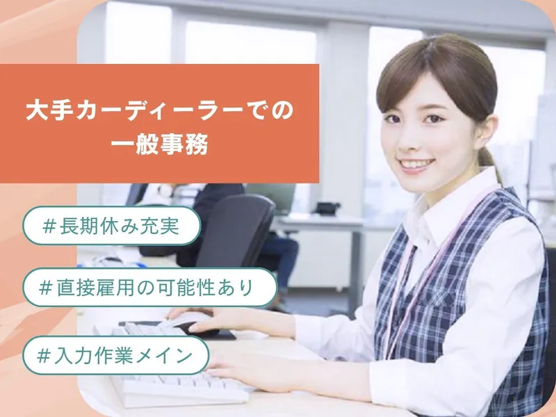 株式会社南日本ビジネスサービスのアルバイト・バイト求人情報