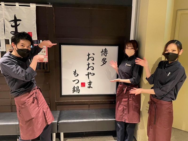 博多もつ鍋おおやま　横浜店のアルバイト・バイト求人情報-02