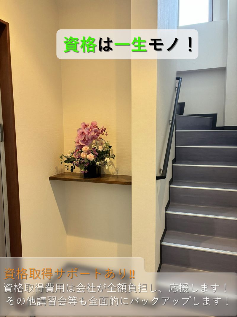 株式会社新分電気商会のアルバイト・バイト求人情報-03