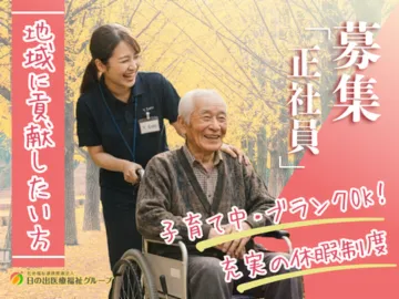 社会福祉法人博愛福祉会-0027の求人・転職情報