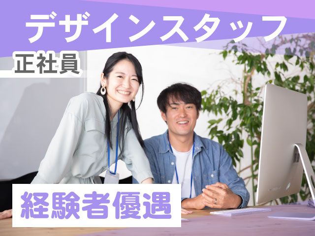 株式会社昭和工芸の求人・転職情報