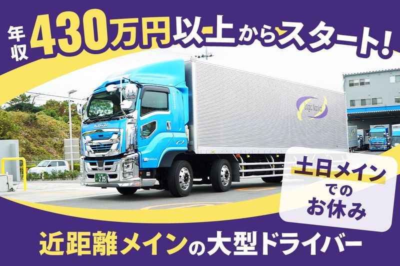 株式会社ロジックナンカイの求人・転職情報