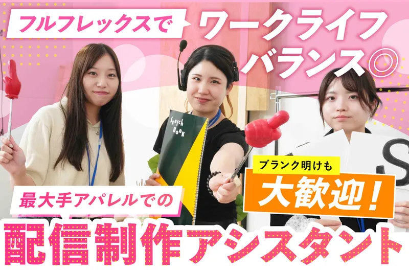 株式会社ＧＩＦＴＶＯＸの求人・転職情報