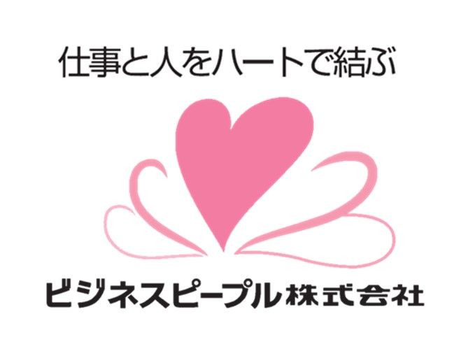 ビジネスピープル 株式会社のアルバイト・バイト求人情報-19