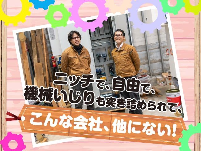 株式会社コーエキの求人・転職情報