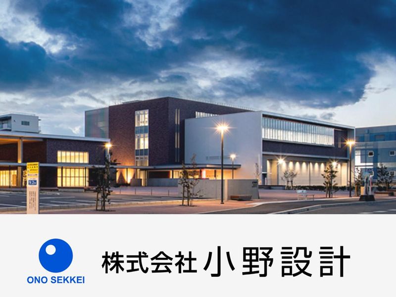 株式会社　小野設計