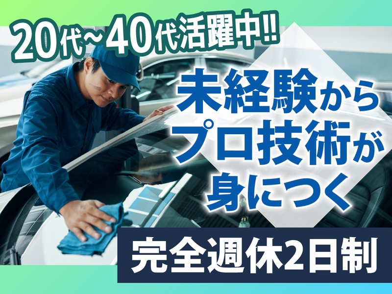 株式会社MAYA STAFFINGの求人・転職情報