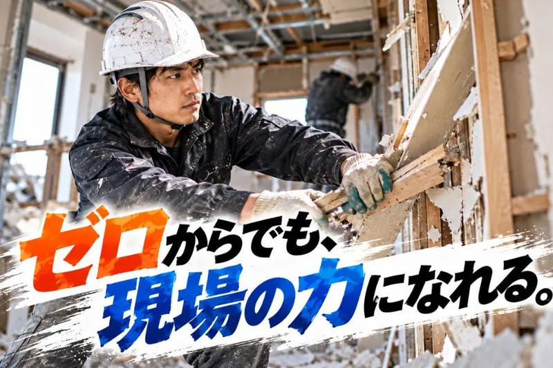 株式会社名勝産業の求人・転職情報