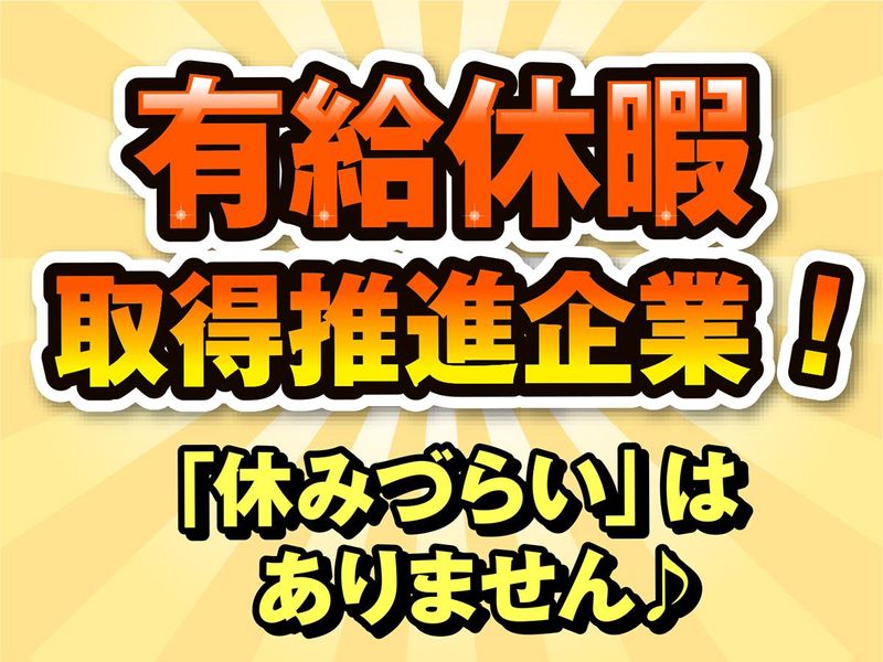 ロジスティックスオペレーションサービス株式会社/兵庫県神戸市須磨区弥栄台のアルバイト・バイト求人情報-05