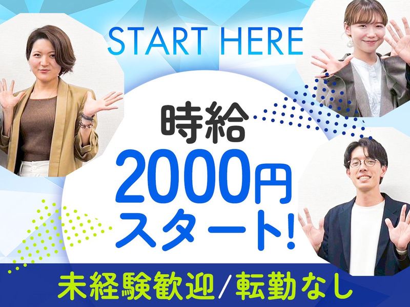 株式会社zion　福岡県飯塚市派遣先のアルバイト・バイト求人情報-09