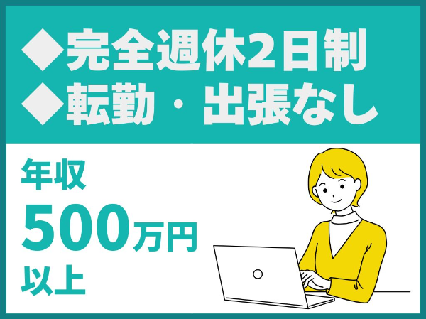 株式会社コバヤシ工業の求人・転職情報