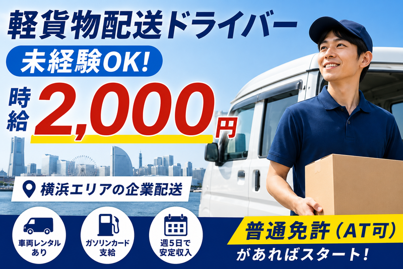 株式会社canuuのアルバイト・バイト求人情報-04