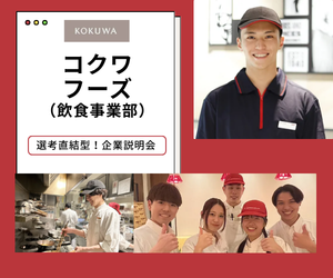 ザ・テラスホテルズ株式会社