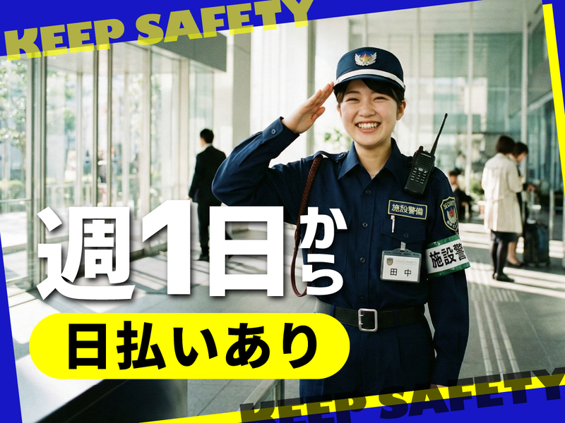 つくばみらい市エリアのアルバイト・バイト求人情報-15