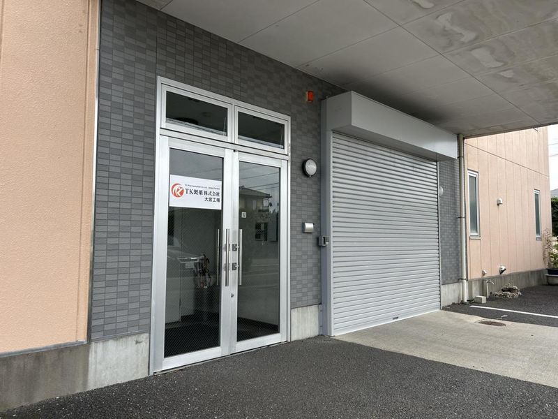 TK製薬株式会社　大宮工場のアルバイト・バイト求人情報-03
