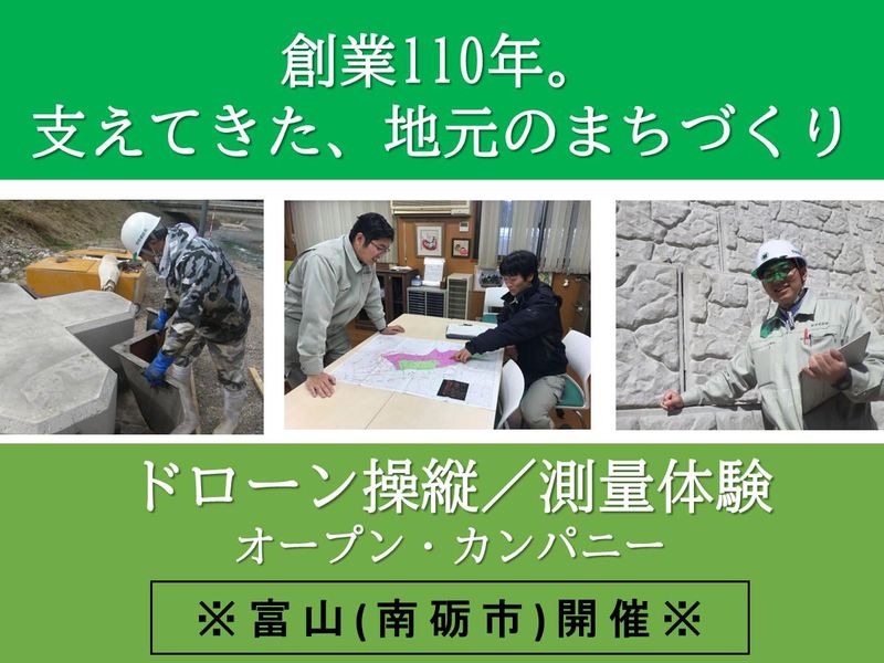 野原建設株式会社