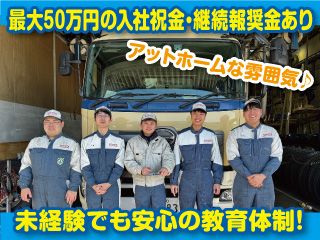 トヨタ輸送株式会社の求人・転職情報