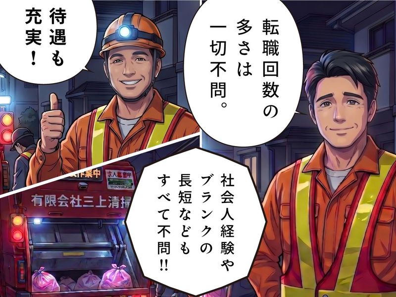 求人画像