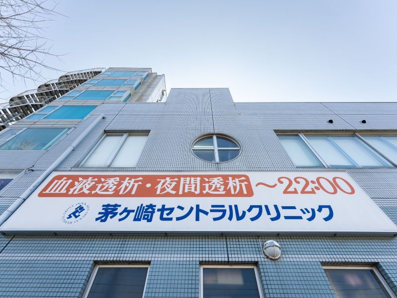 医療法人社団茅ヶ崎セントラルクリニックの求人・転職情報