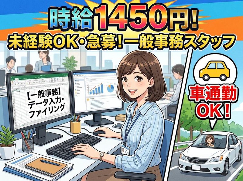 大阪営業所/O-953のアルバイト・バイト求人情報-04