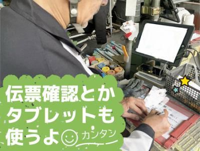 光山工業株式会社の求人情報