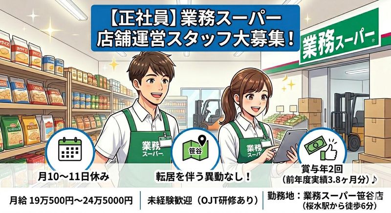 株式会社オーシャンシステムの求人・転職情報
