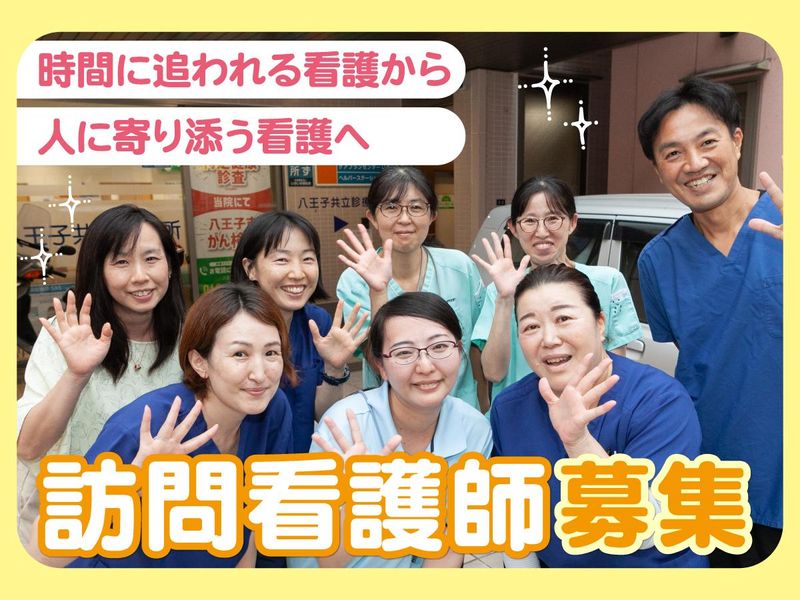 社会医療法人社団健生会の求人・転職情報