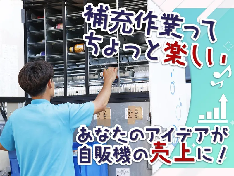 大蔵屋商事株式会社の求人・転職情報