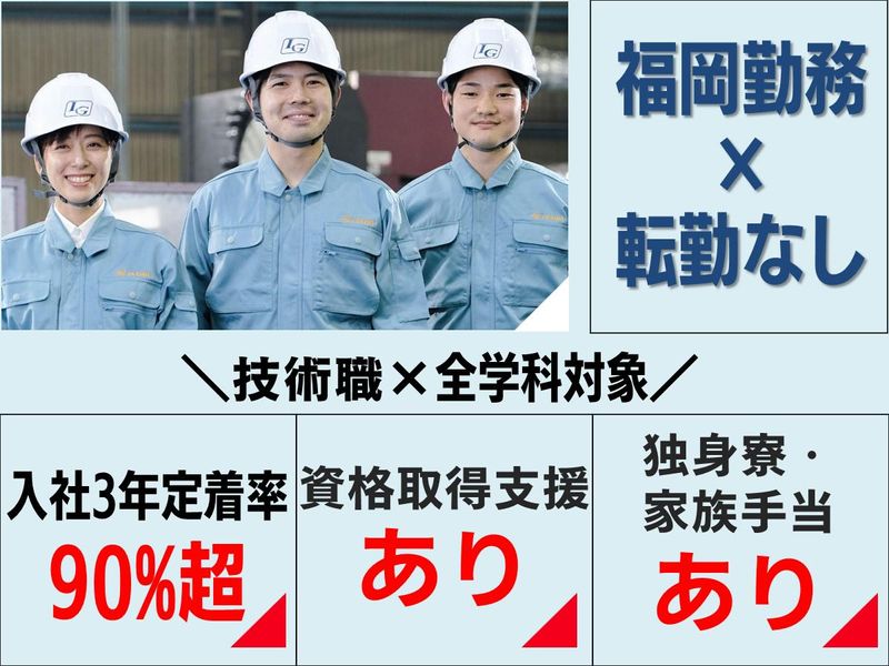 株式会社イガワテック