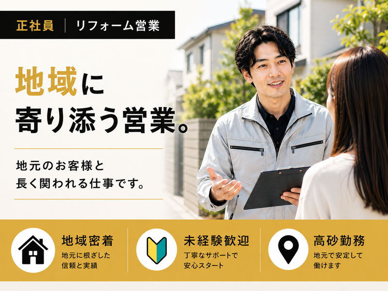 株式会社サンモーブの求人・転職情報