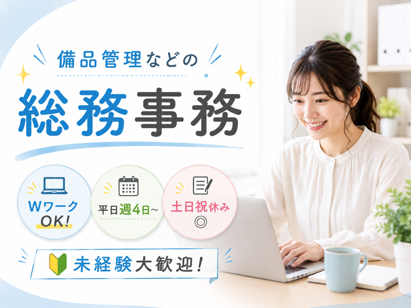 株式会社　　ヴィグラの求人・転職情報